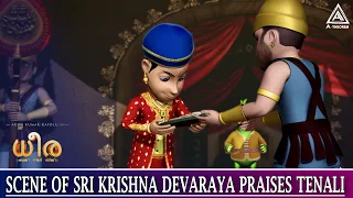 Scene Of Sri Krishna Devaraya Praises Tenali | DHIRA Malayalam | Mocap Film | A Theorem Studios