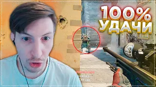 100% Удачи / CS:GO