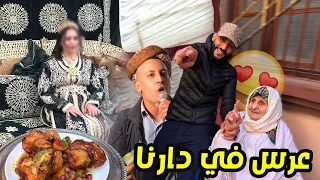 أجيو تشوفو العرس لي درنا في دارنا من أحسن لعرسات لي درنا الجزء الأول 😍🎁🙆‍♀️