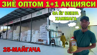 БУНАКАСИ ХОРАЗМДА БУЛМАГАН. ЗИЁ ОПТОМ 1+1 АКЦИЯСИ | DARITAL OPTOM BOZORI