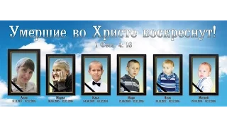 Погребение Чеховской Анны и деток 06.12.2016. (Погибли при пожаре)