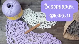 Кружевной воротничок Серафима. Вяжем вместе. МК