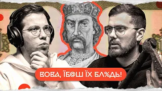 Володимир Великий: кривавий святий | комік+історик