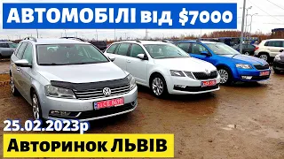 СЕДАНИ, УНІВЕРСАЛИ, ХЕТЧБЕКИ від $7000 /// Львівський авторинок /// 25 лютого 2023р.