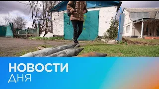 Новости дня | 18 апрель — дневной выпуск