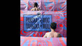 Panska Moc - Временный (audio)