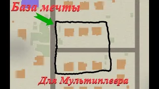 База мечты для мультиплеера (Project Zomboid)