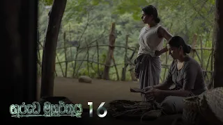 Garuda Muhurthaya | Episode 16 - (2020-10-18) | ITN