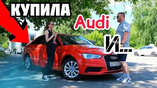 Купила Audi A3 вместо BMW и Subaru.