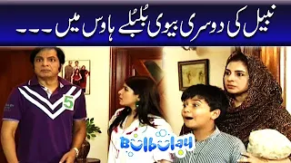 Nabeel Ki Dusri Biwi Bulbulay House Mein - Bulbulay