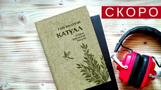 Подкаст Радіо «Астролябія». 9 липня — восьмий випуск