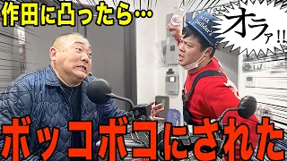 【超神回】作田がいる例のバイク屋に突撃したら返り討ちに遭いました【バッドボーイズ佐田】