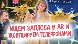 Рейды на запдоса в AR, 10 км яйца, мини интервью у подписчицы #PokemonGO