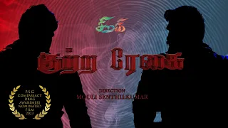 KUTTRA REGAI (2023) - The Gangster | Tamil Short Film | 2K(FHD) | (Eng) Subtitle | Siragi Film House