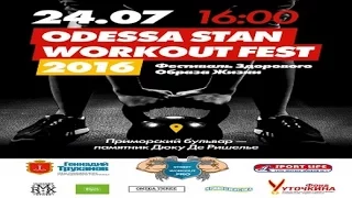 Фестиваль Здорового Образа Жизни «Odessa STAN Workout Fest»