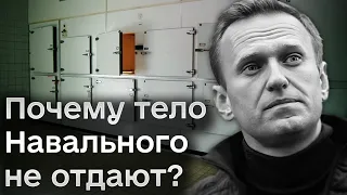 ⚡ Тело не отдают! Похороны Навального могут перейти в антипутинскую акцию!