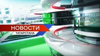 Новости Татарстана 09/10/20 пятница 19:30 День 194 😷 ТНВ