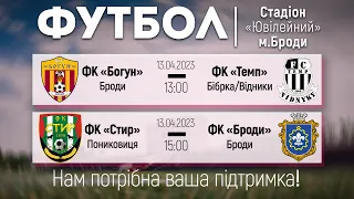 День футболу на "Ювілйному". Два матчі - одна трансляція