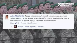 Нужны ли Украине военные парады?