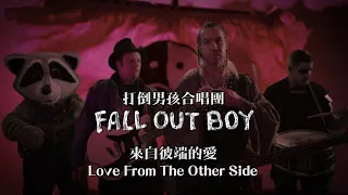 Fall Out Boy - Love From The Other Side (華納官方中字版)