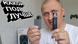 GEEKVAPE SONDER Q или BRUSKO MINICAN PLUS КАКОЙ ПОД ЛУЧШЕ ВЫБРАТЬ.