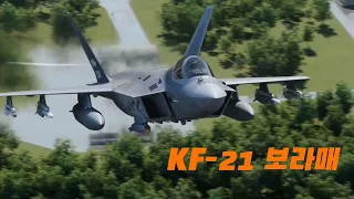 KF21 보라매 전투기