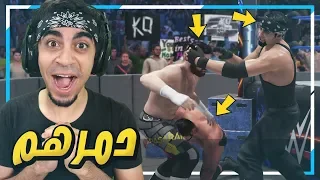 مصارع عربي جديد يدمر جميع المصارعين المشهورين !!! 🔥🔥 - 6#  WWE 2K19