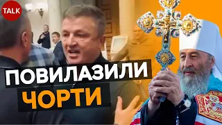 🔥ІСТОРИЧНИЙ ДЕНЬ для України! ⚡Рада дала старт забороні УПЦ мп. А далі складна робота!