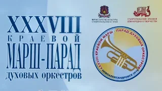 Дефиле духового оркестра с. Казгулак