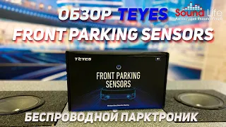 Обзор Teyes Front Parking Sensors