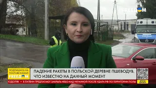 Падение ракеты в польском Пшеводуве. Подробности с места событий