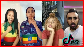 ከ TikTok መንደር ከሳቃችሁ ተሸነፋችሁ |try not to laugh | Ethiopian comedy Part 9