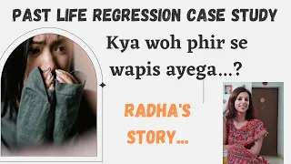 Past Life Regression Case Study- Kya woh phir se wapis ayega?  Radha's story. (Hindi)