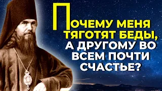 Почему меня тяготят беды, а другому во всем счастье? Я раздираюсь от скорби, а другой утешается?