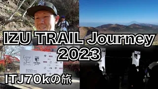 IZU TRAIL Journeyに挑んだ市民ランナーの3日間