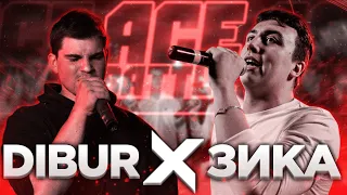 #13 ACE Battle : Dibur x Зика (BEATS)