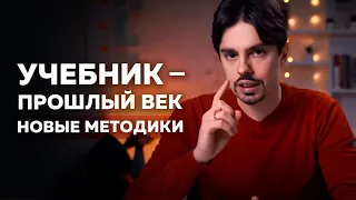 Ты НИКОГДА не выучишь РАЗГОВОРНЫЙ АНГЛИЙСКИЙ по учебнику / Скрытая цель советского образования