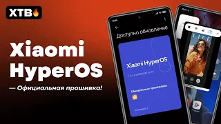 😲 Xiaomi HyperOS with Android 14 - NEW LIFE FOR YOUR Xiaomi // Review of POCO F5 Pro