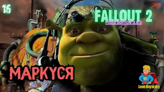 прохождение Fallout 2 [ ☢️ Брокен Хиллс ] стрим #16