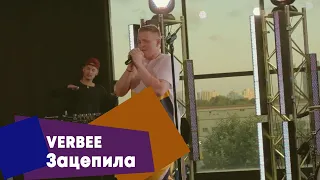 VERBEE - Зацепила (LIVE Брать живьём - о2тв)