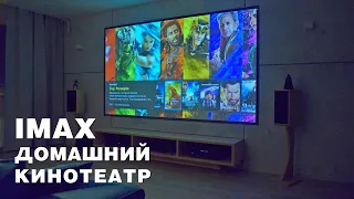 Домашний кинотеатр в гостиной. Экран 128" с проекционной краской. Современный дизайн интерьера