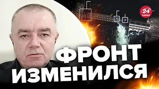 🔴СВИТАН детально о подрыве Россией ГЭС: Чего ждать через МЕСЯЦ?