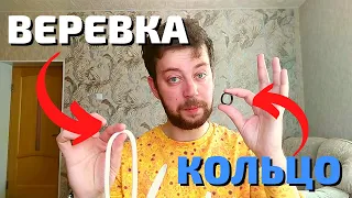 Фокус с кольцом и веревкой обучение