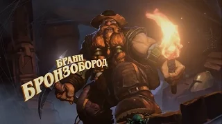 Hearthstone Лига исследователей: обзор новых карт и боссов (часть 2)