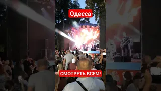 Одесса. ОЧЕНЬ ГРОМКО! ТЫСЯЧИ ЛЮДЕЙ!