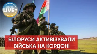 ❗️Білорусь починає масштабні "воєнні навчання" у Бресті / Новини з війни