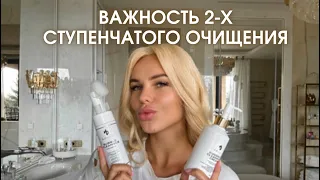 Важность 2-х ступенчатого очищения Ha Lo Beauty!