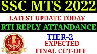 SSC MTS 2021-2022 ATTANDANCE RTI REPLY TIER-2 DESCRIPTIVE / SSC MTS HAVALDAR 2022 CUT-OFF ? #sscmts