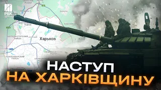 Терміново! Розпочався наступ на Харківщину! ДРГ намагається прорвати кордон!