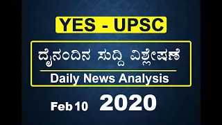 10 February 2020 Daily News Analysis by YES-UPSC, Bengaluru